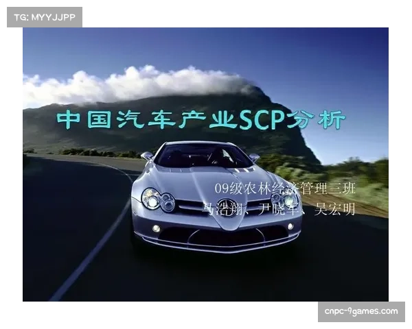 中国足球产业经济分析：从俱乐部运营到商业开发